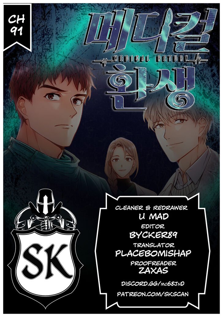 Read Medical Return En Manga Online