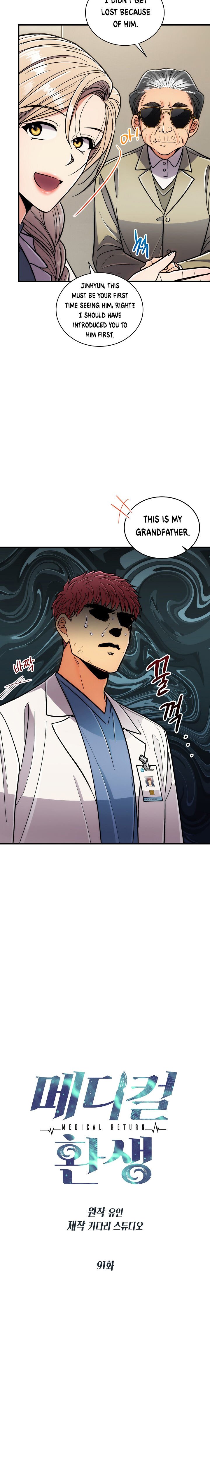 Read Medical Return En Manga Online