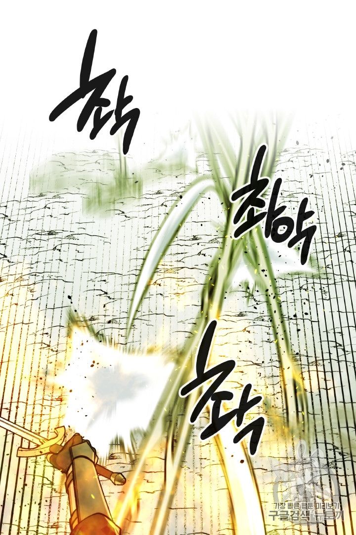 Read Memorize En Manga Online
