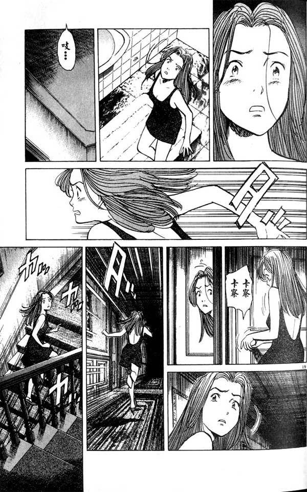 Read Monster En Manga Online