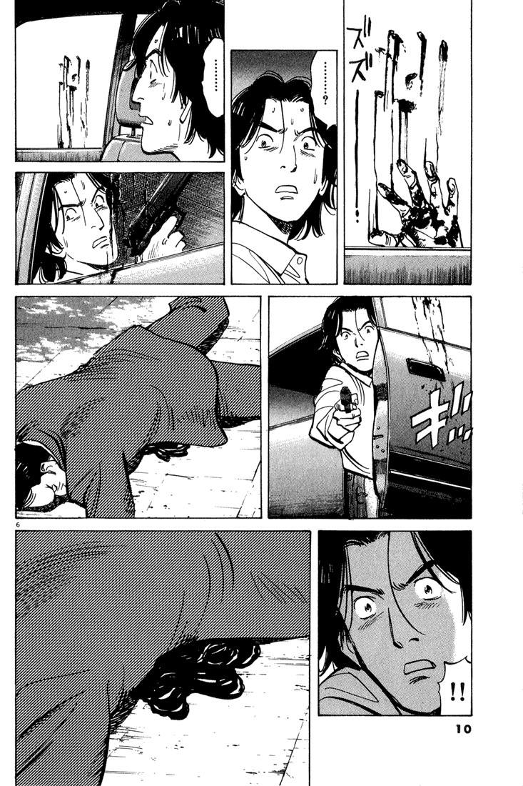 Read Monster En Manga Online