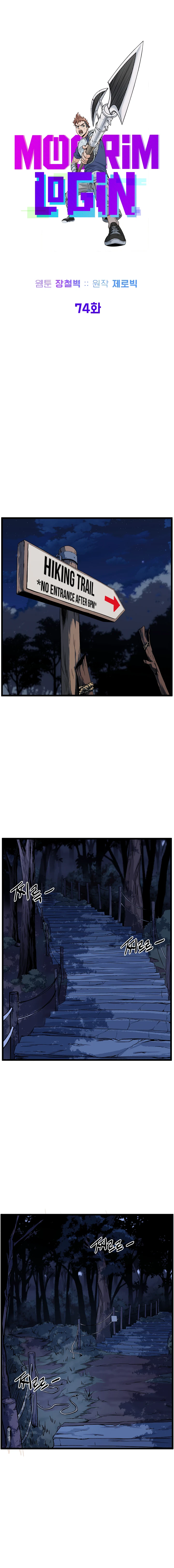 Read Murim Login En Manga Online