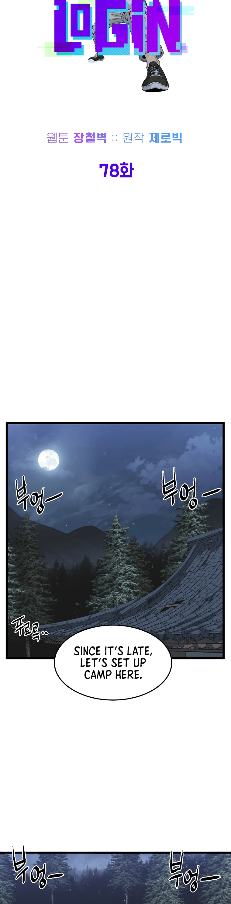 Read Murim Login En Manga Online