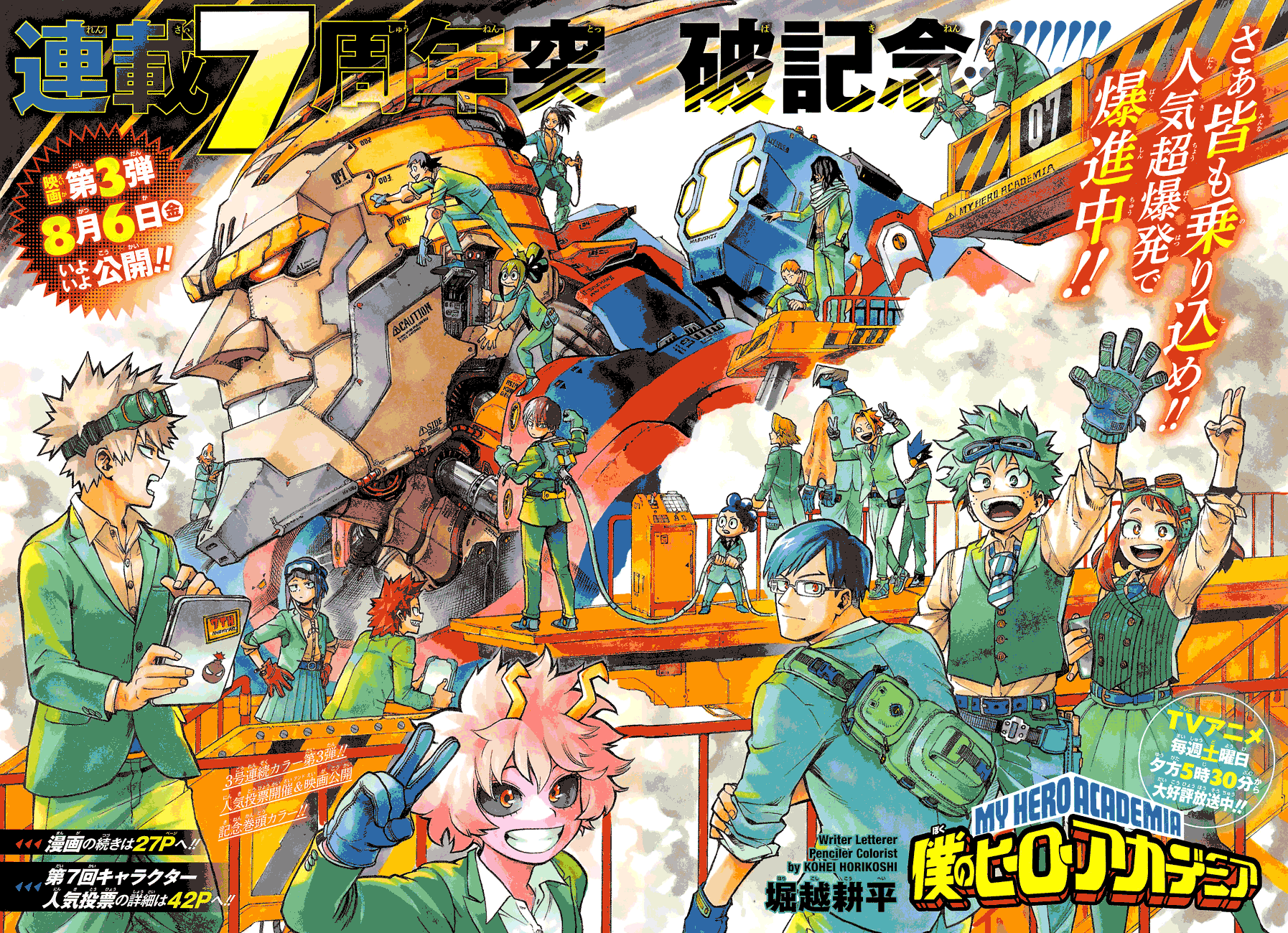 Read My Hero Academia En Manga Online