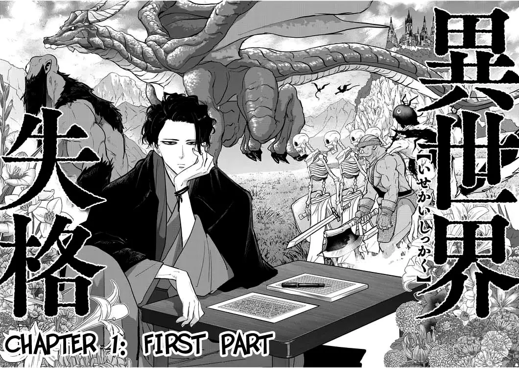 Read No Longer Allowed in Another World En Manga Online
