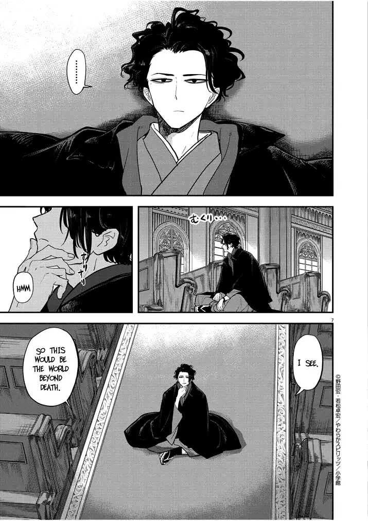 Read No Longer Allowed in Another World En Manga Online