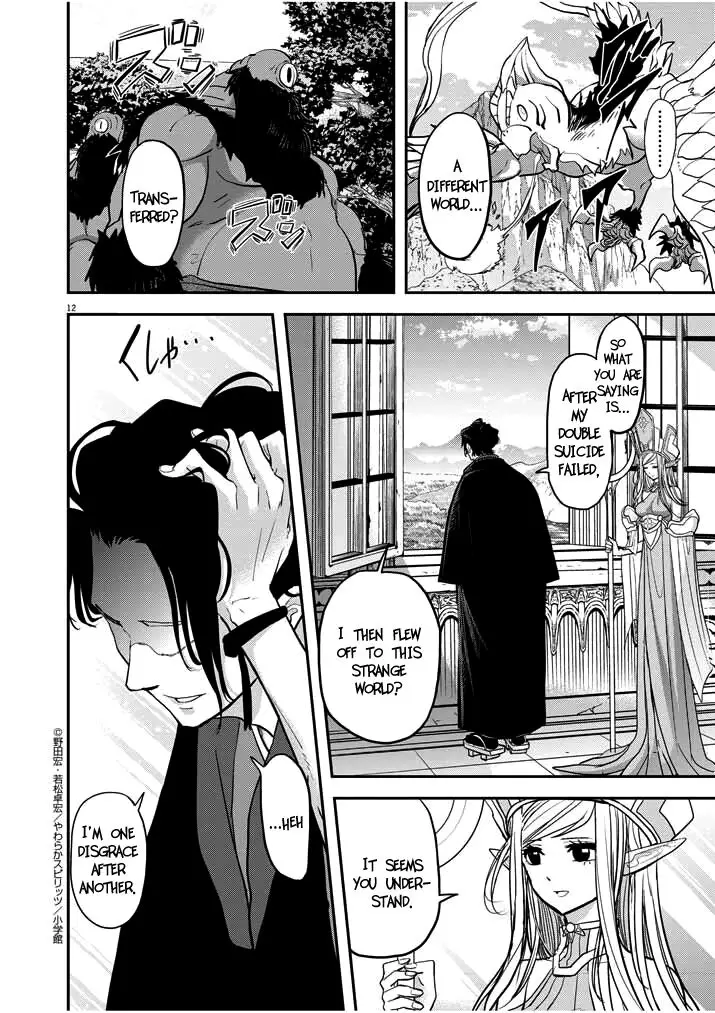 Read No Longer Allowed in Another World En Manga Online