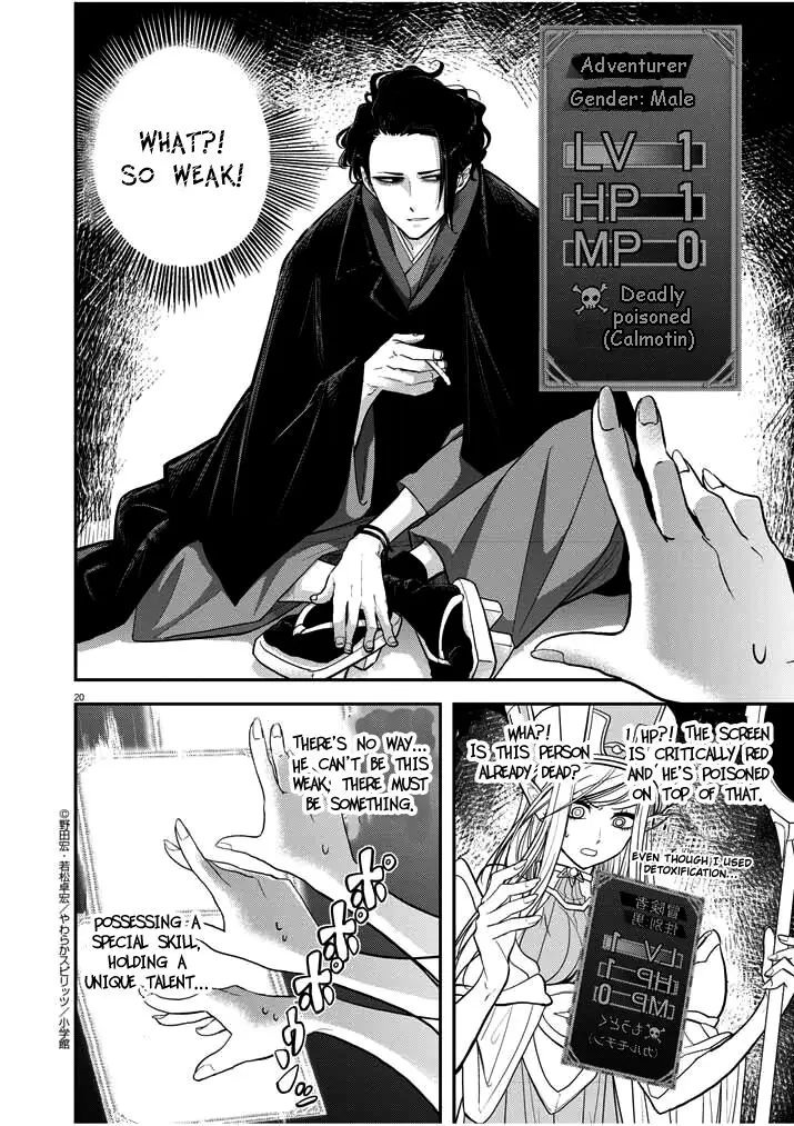 Read No Longer Allowed in Another World En Manga Online