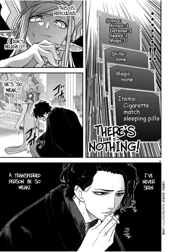 Read No Longer Allowed in Another World En Manga Online