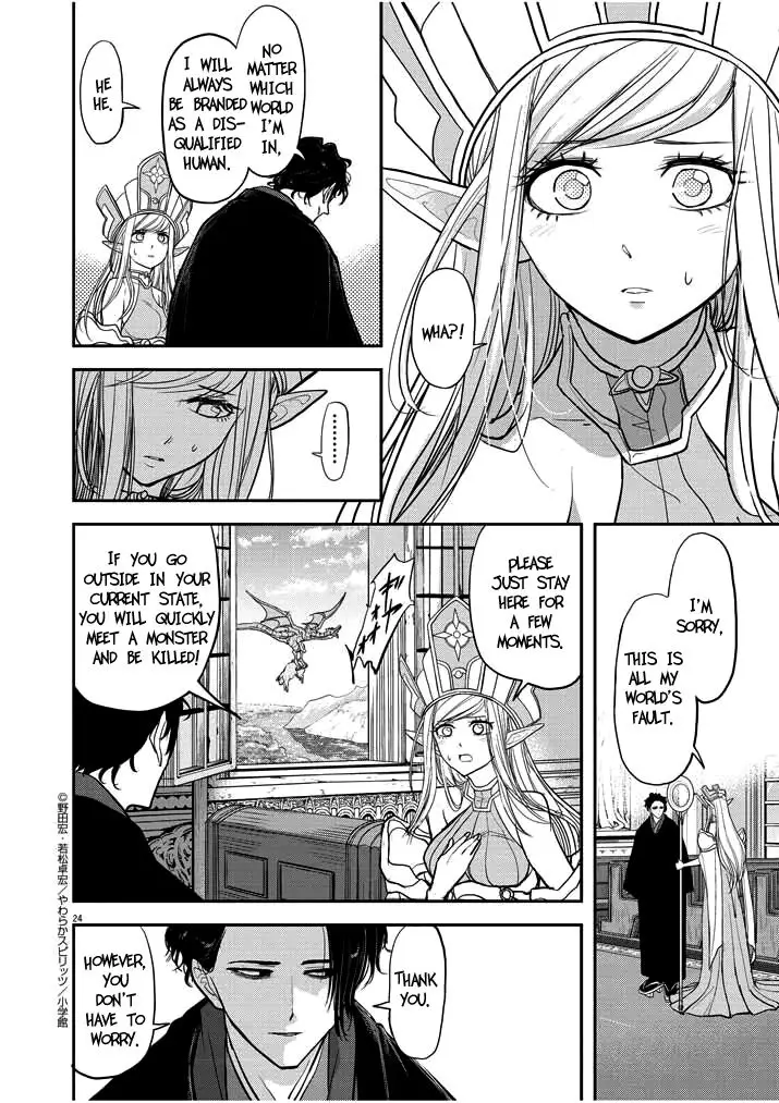 Read No Longer Allowed in Another World En Manga Online