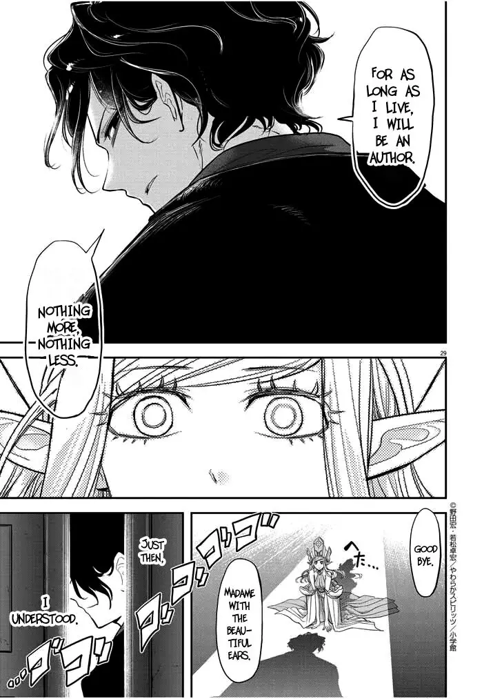 Read No Longer Allowed in Another World En Manga Online