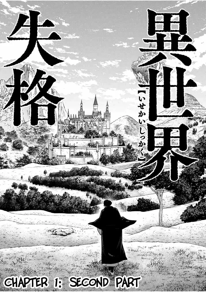 Read No Longer Allowed in Another World En Manga Online