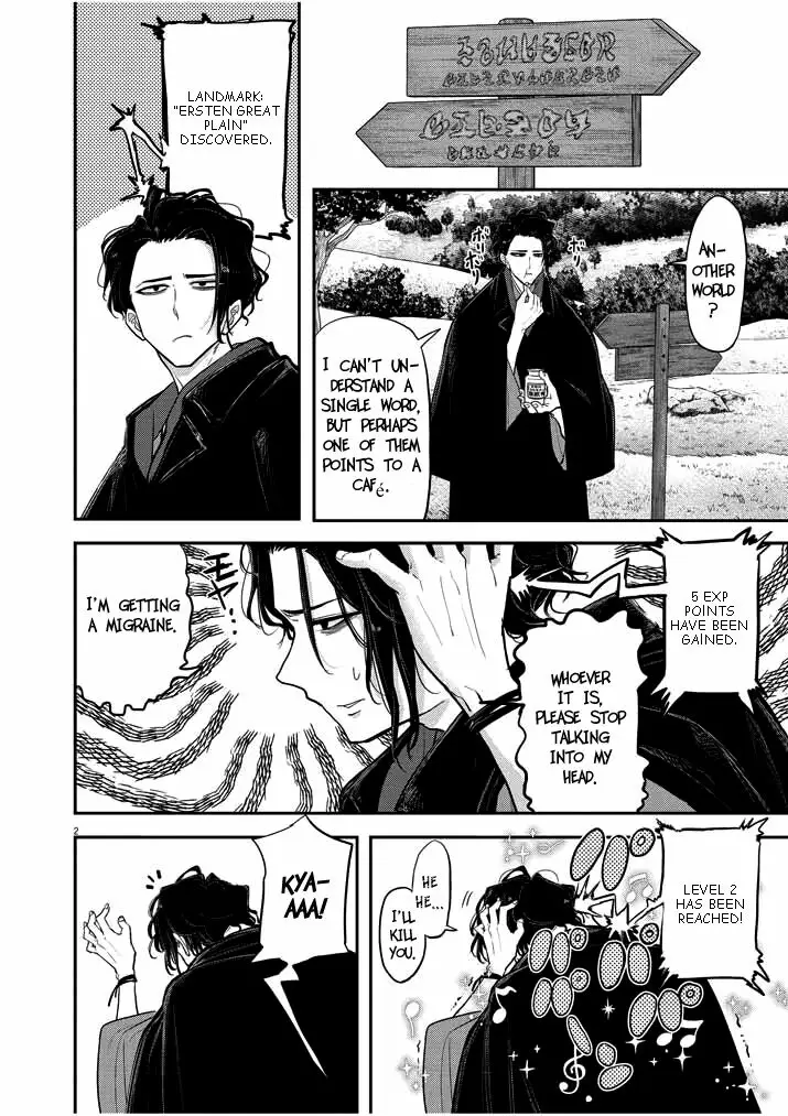 Read No Longer Allowed in Another World En Manga Online