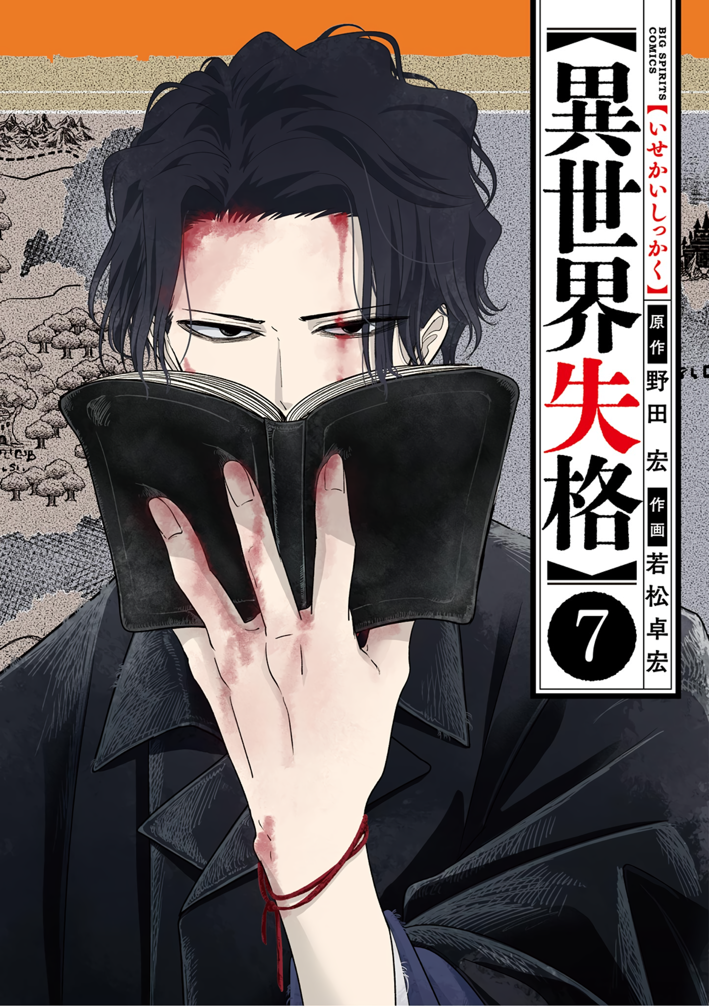 Read No Longer Allowed in Another World En Manga Online