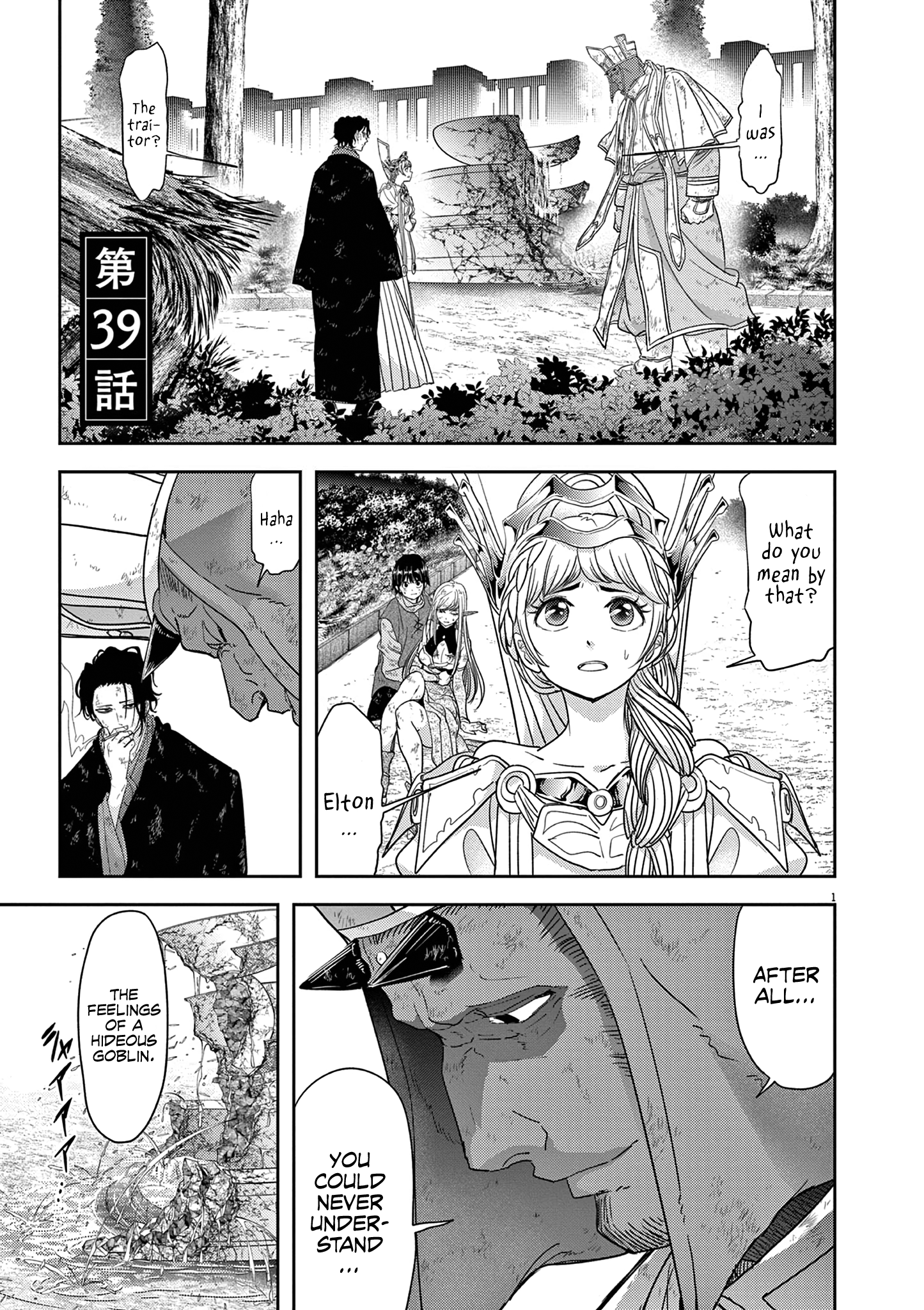 Read No Longer Allowed in Another World En Manga Online
