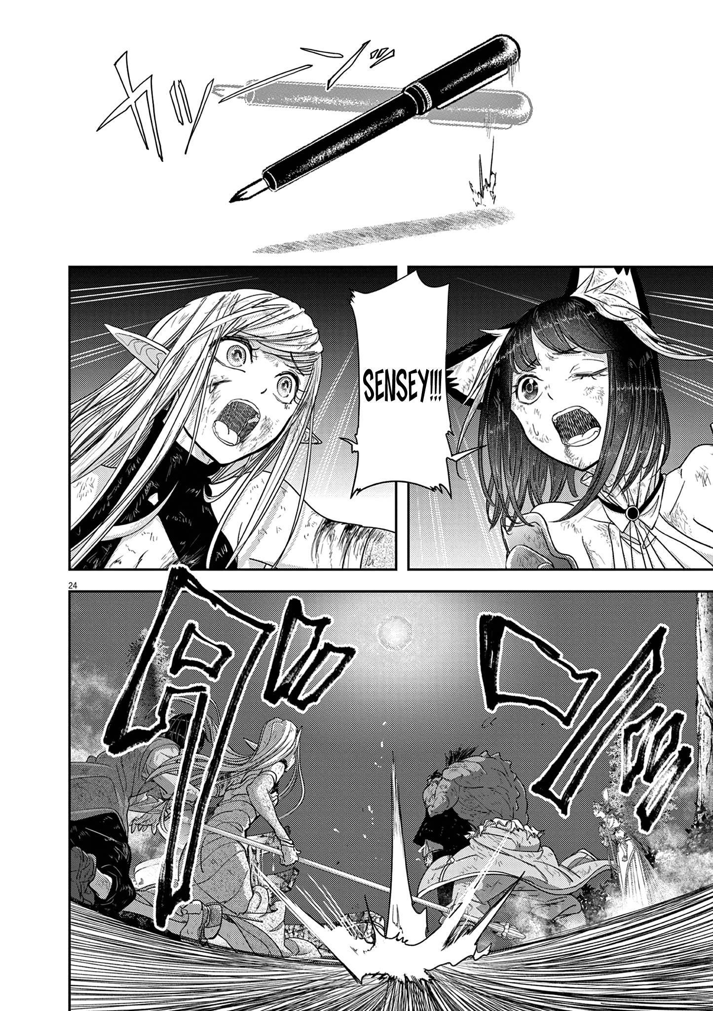Read No Longer Allowed in Another World En Manga Online