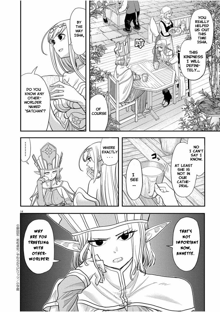 Read No Longer Allowed in Another World En Manga Online