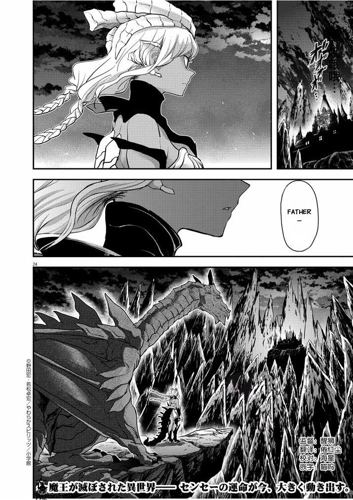 Read No Longer Allowed in Another World En Manga Online