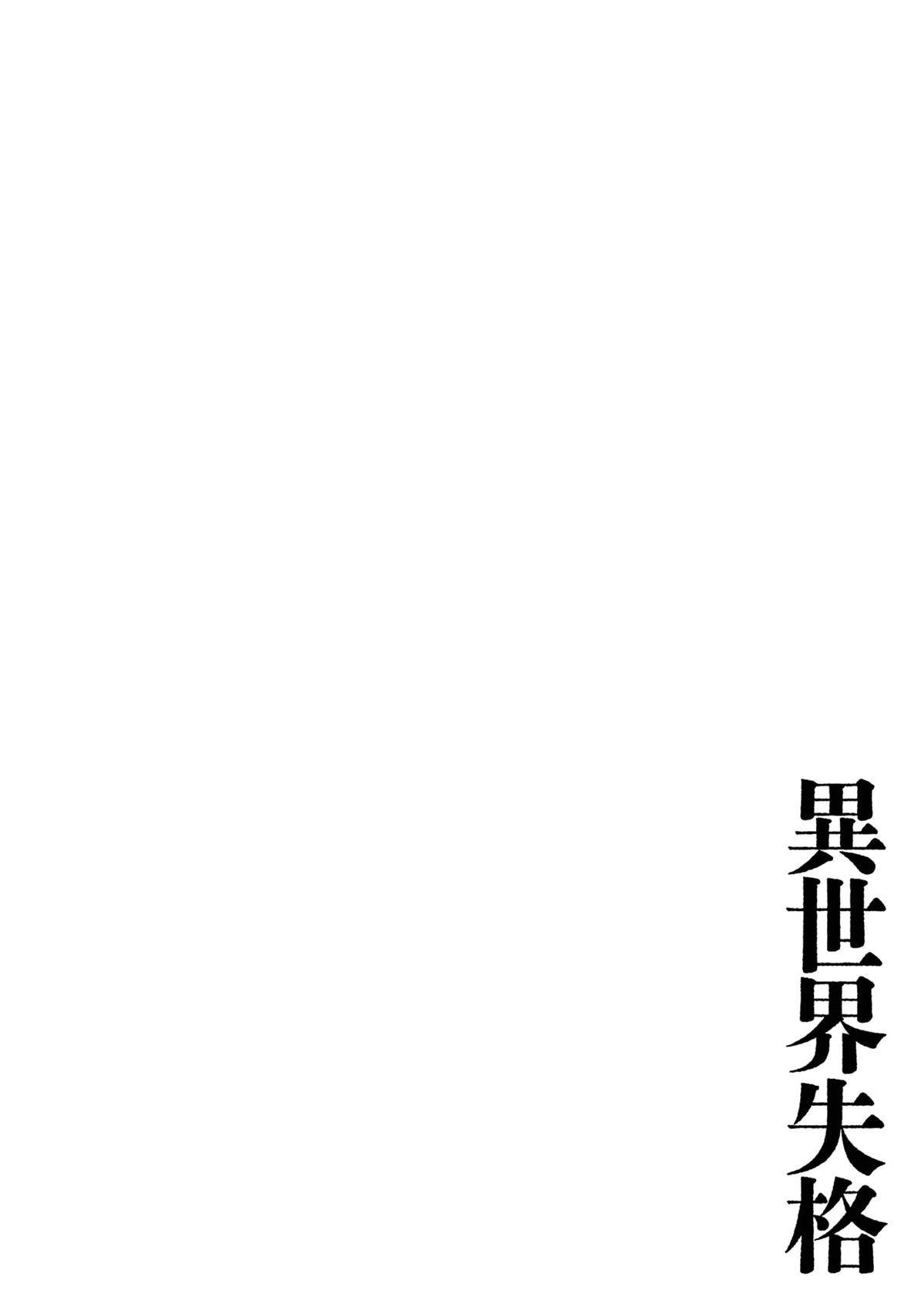 Read No Longer Allowed in Another World En Manga Online
