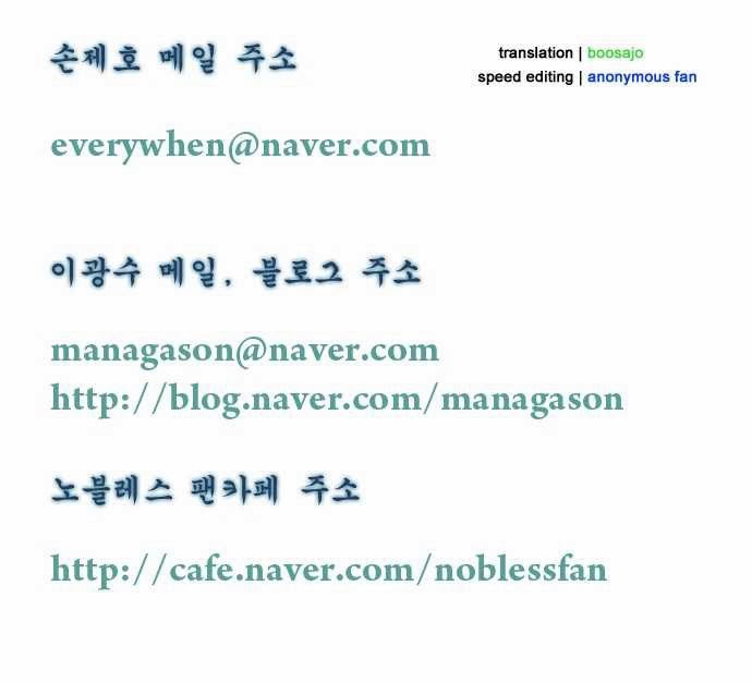 Read Noblesse En Manga Online
