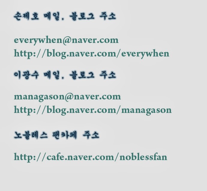 Read Noblesse En Manga Online