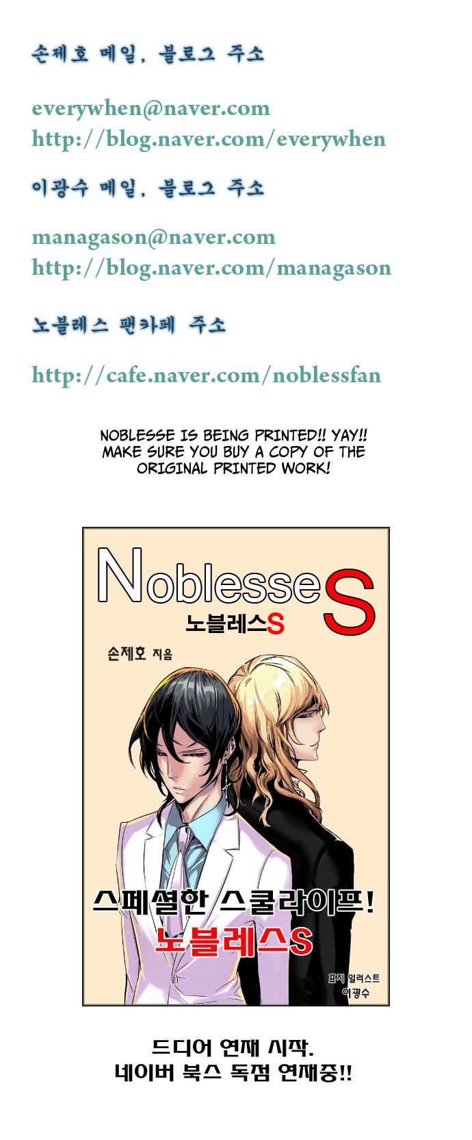 Read Noblesse En Manga Online