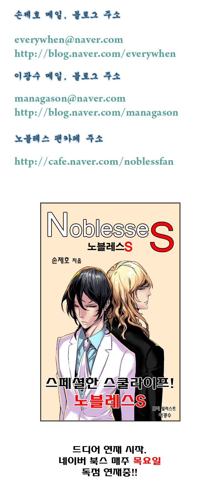 Read Noblesse En Manga Online
