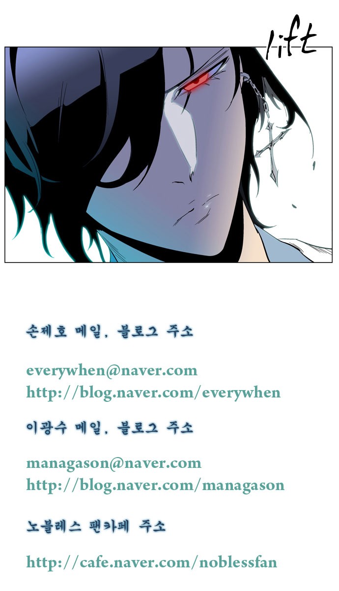 Read Noblesse En Manga Online