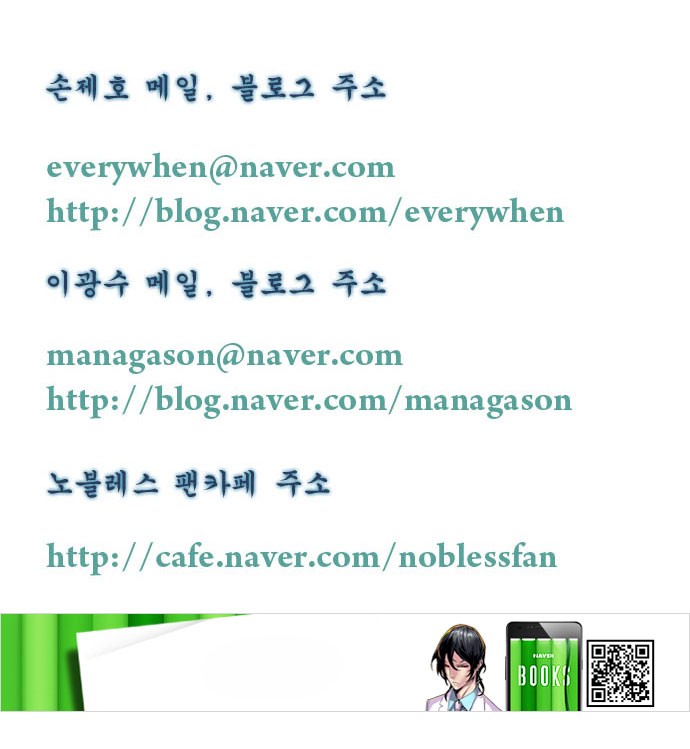 Read Noblesse En Manga Online