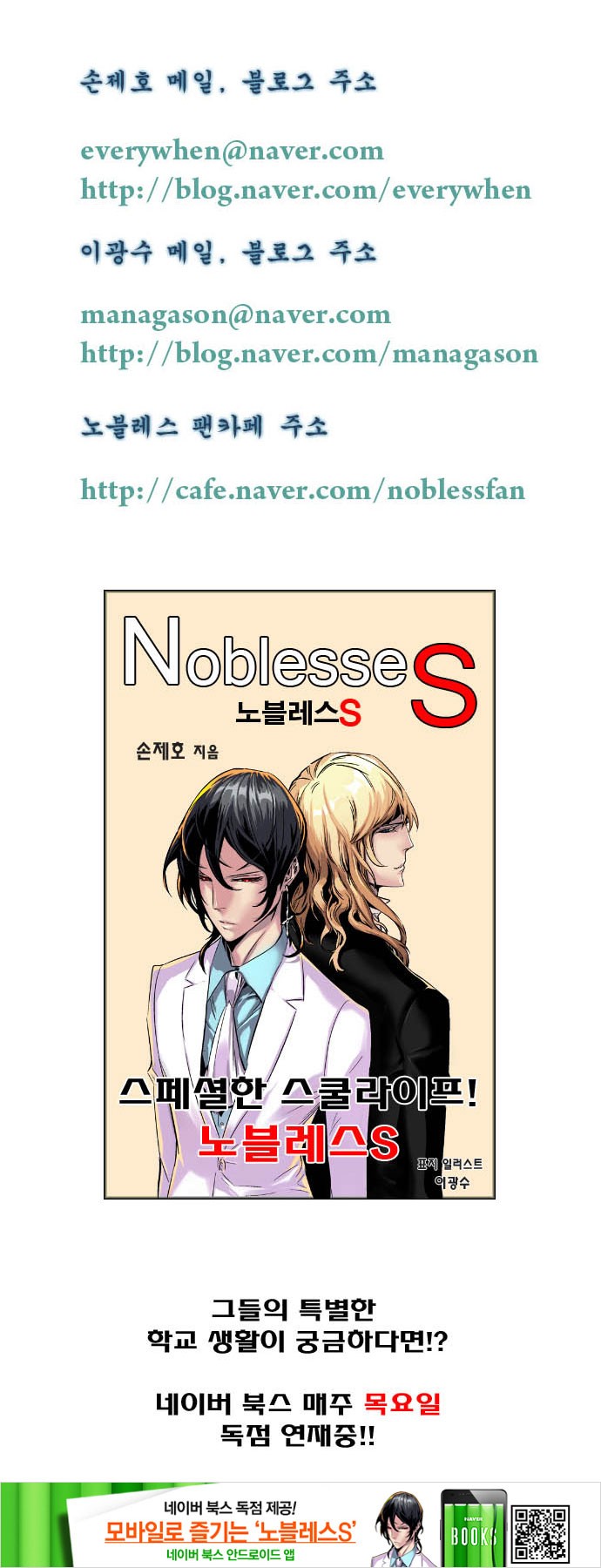 Read Noblesse En Manga Online