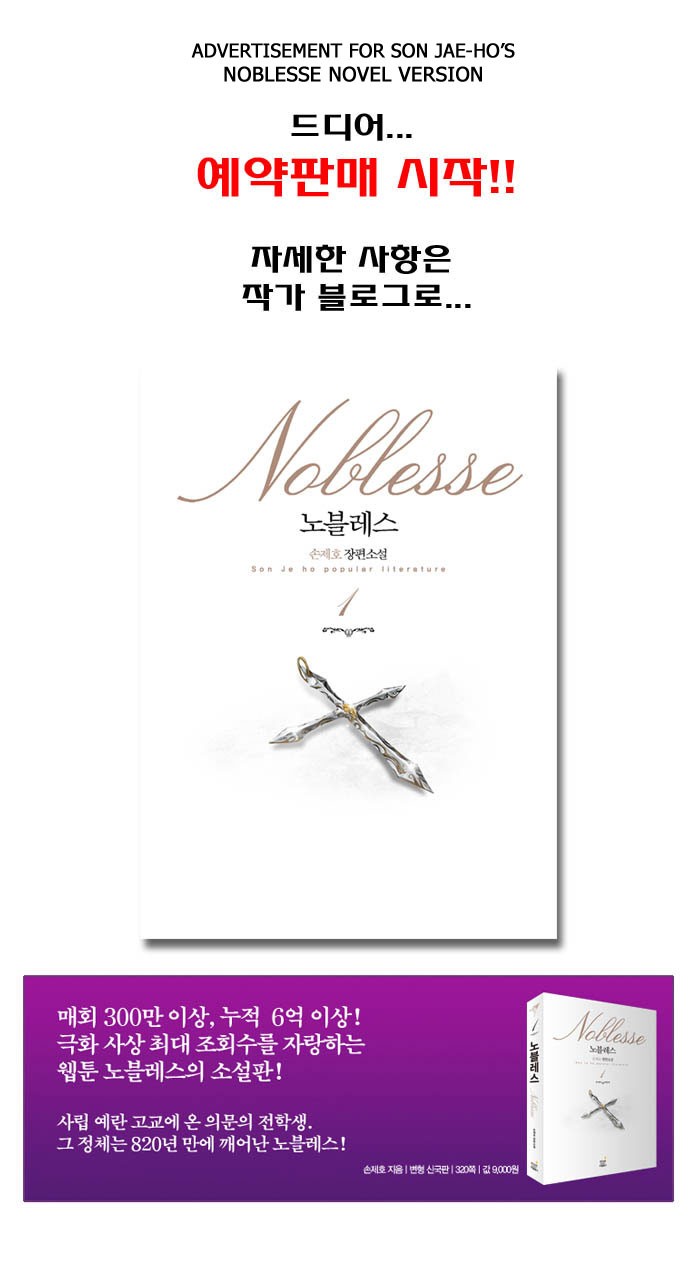 Read Noblesse En Manga Online