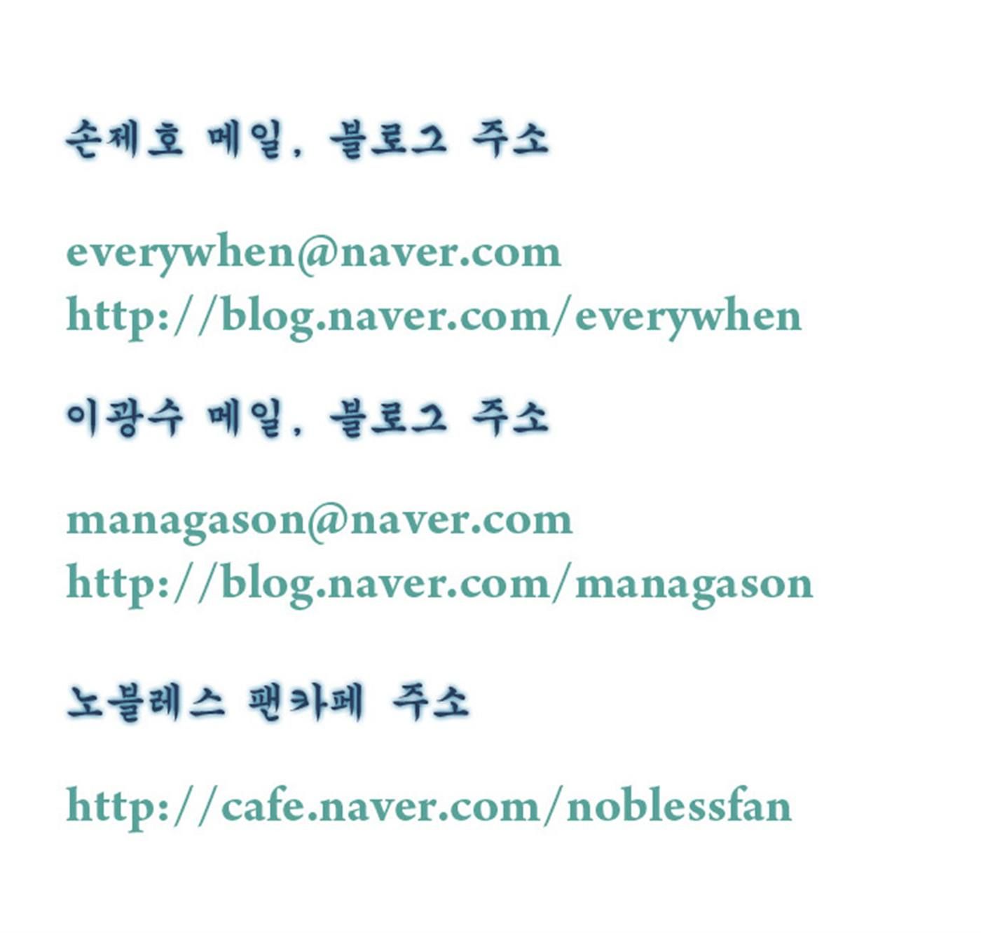 Read Noblesse En Manga Online