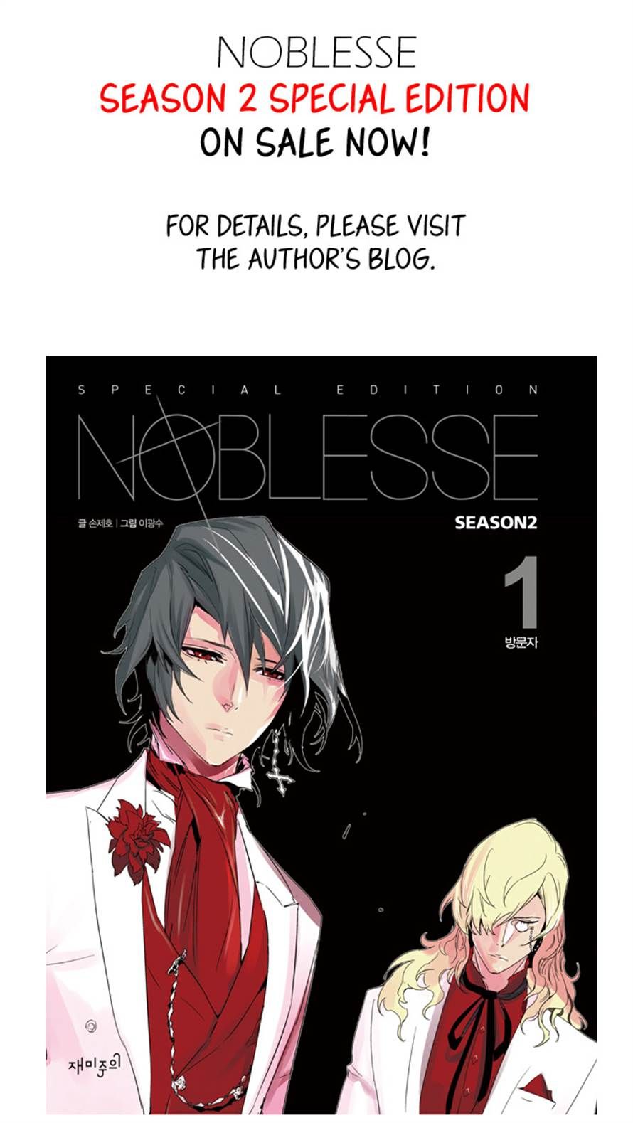 Read Noblesse En Manga Online