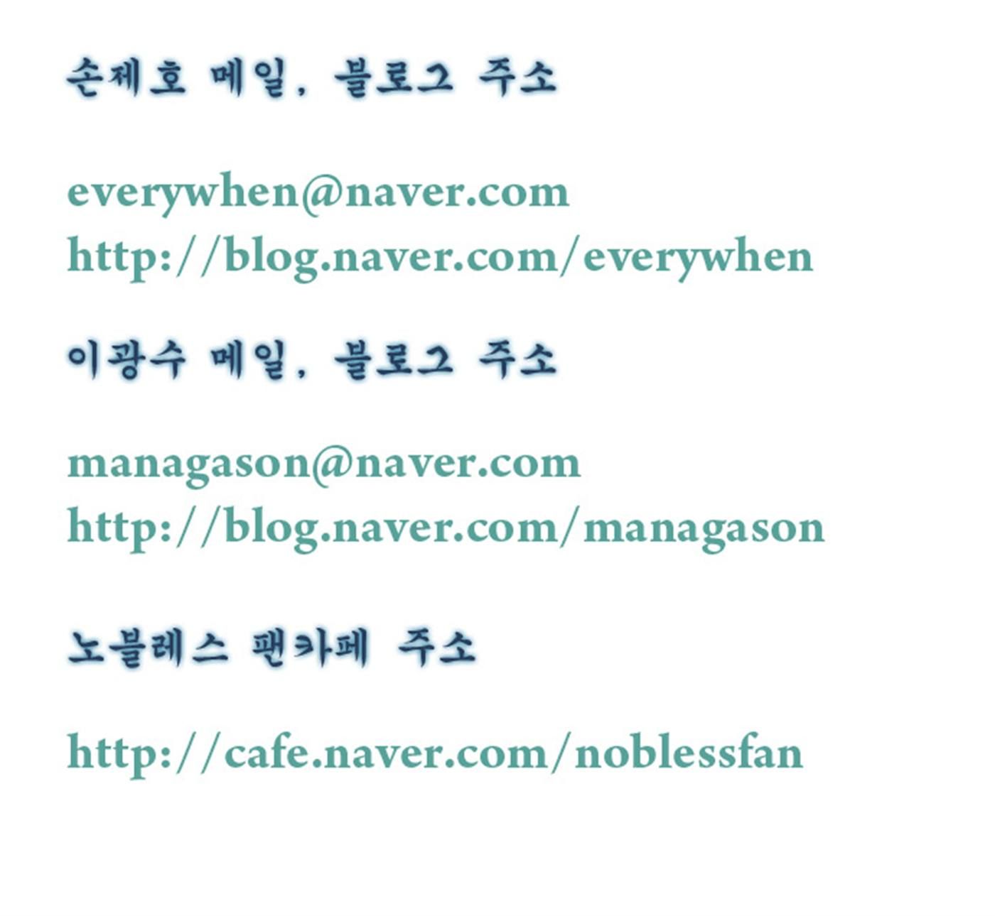 Read Noblesse En Manga Online