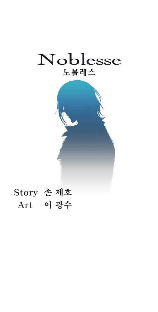 Read Noblesse En Manga Online
