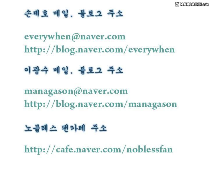 Read Noblesse En Manga Online
