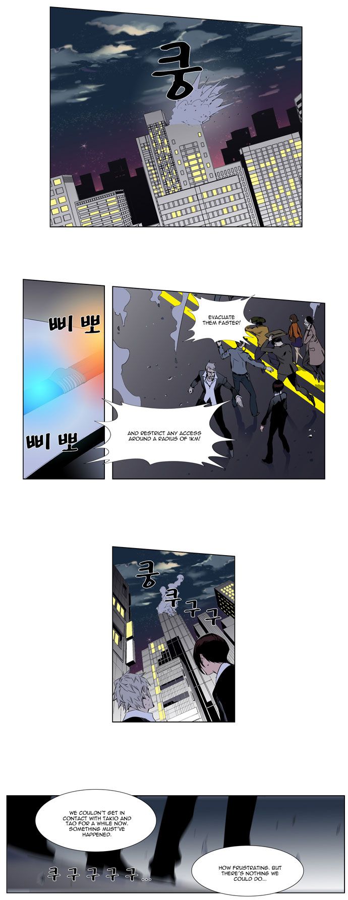 Read Noblesse En Manga Online