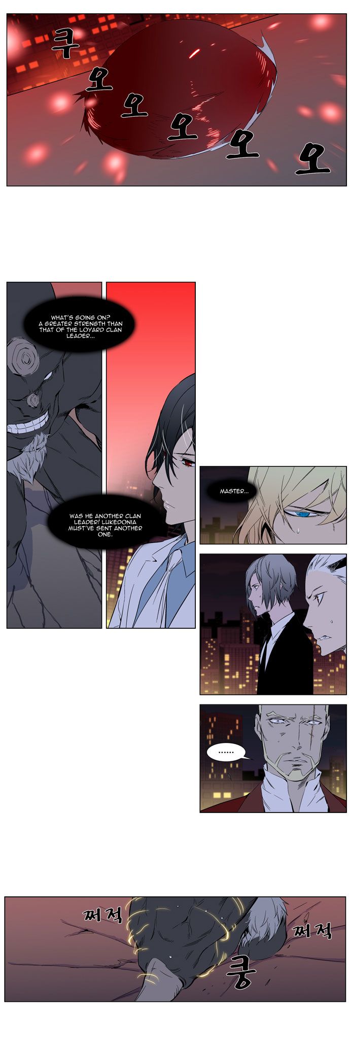 Read Noblesse En Manga Online