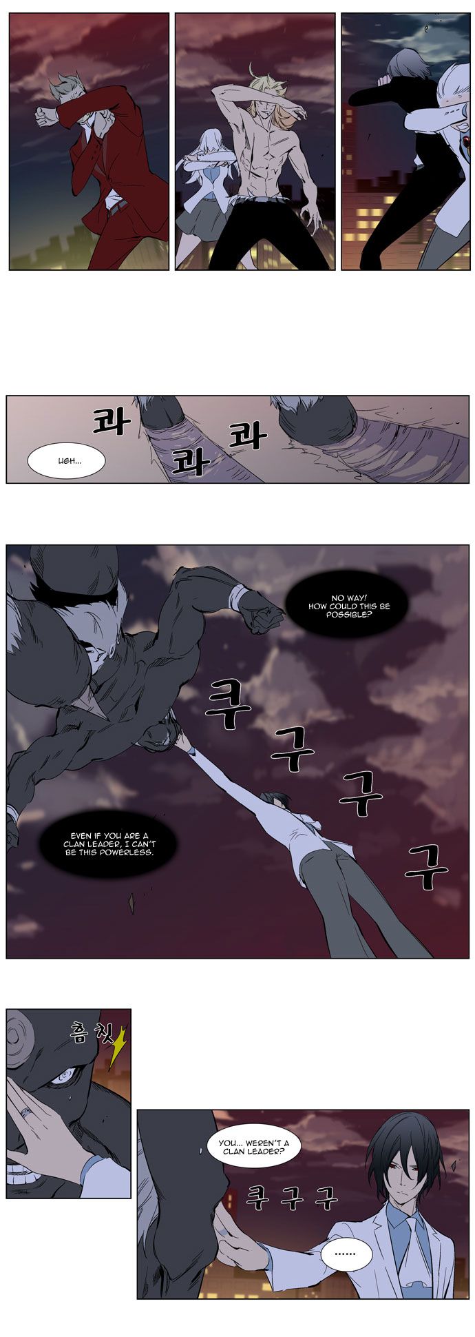 Read Noblesse En Manga Online