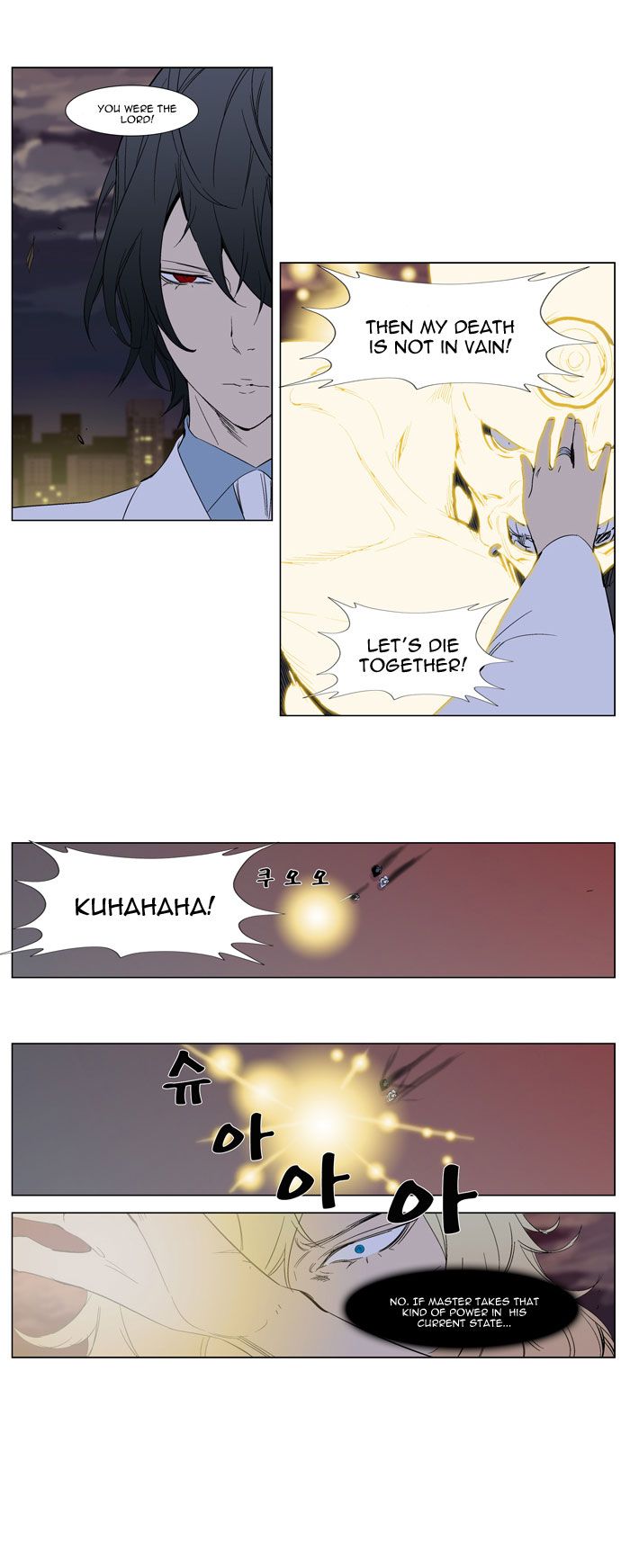 Read Noblesse En Manga Online