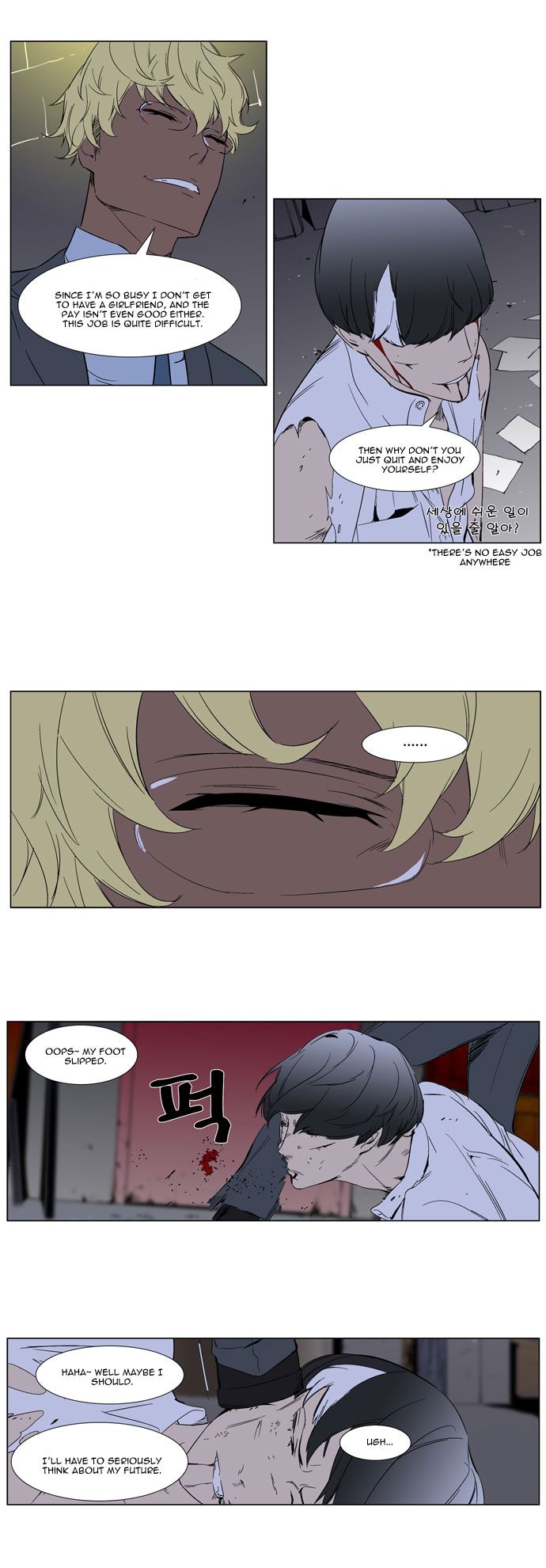 Read Noblesse En Manga Online