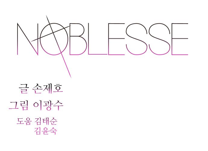 Read Noblesse En Manga Online