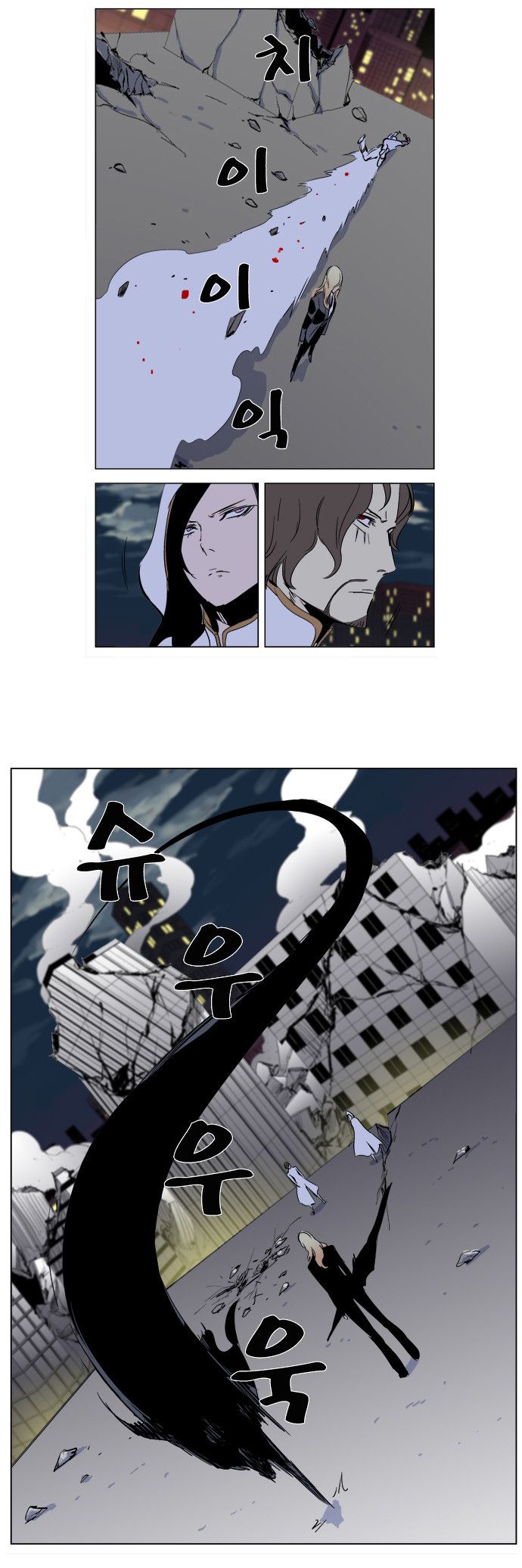 Read Noblesse En Manga Online