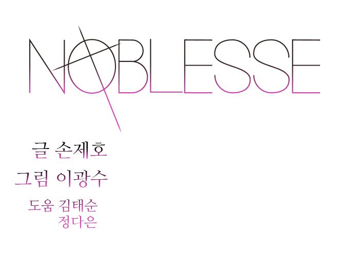 Read Noblesse En Manga Online