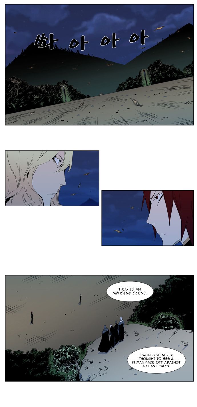 Read Noblesse En Manga Online