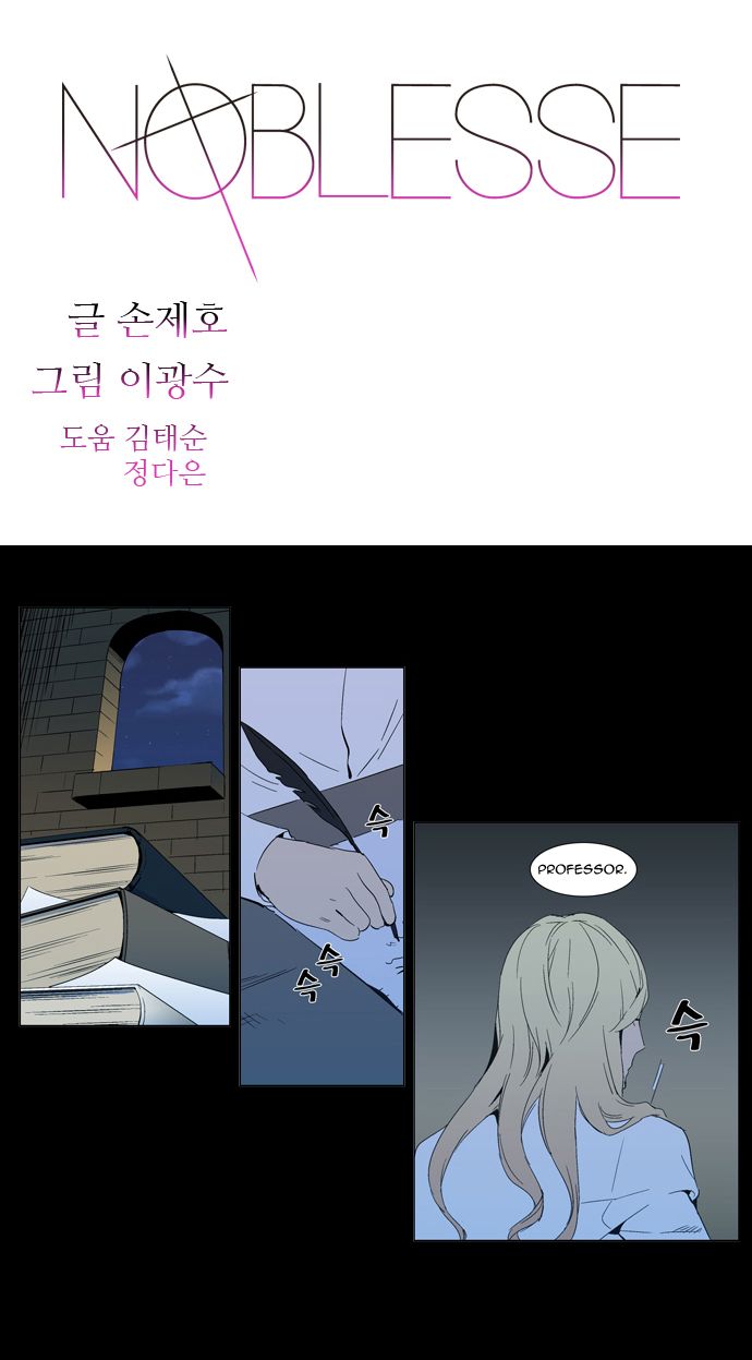 Read Noblesse En Manga Online
