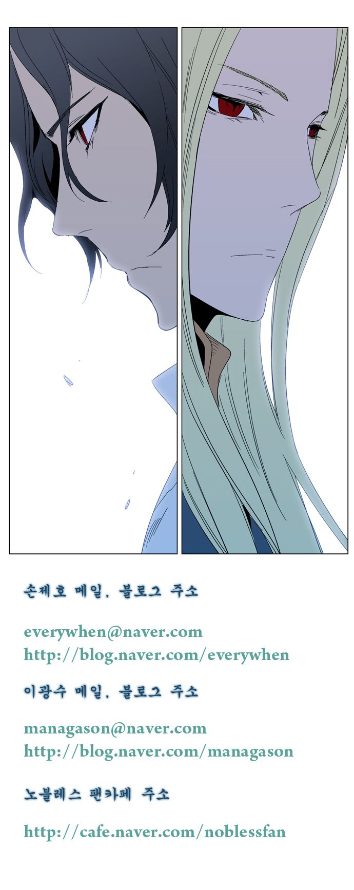 Read Noblesse En Manga Online