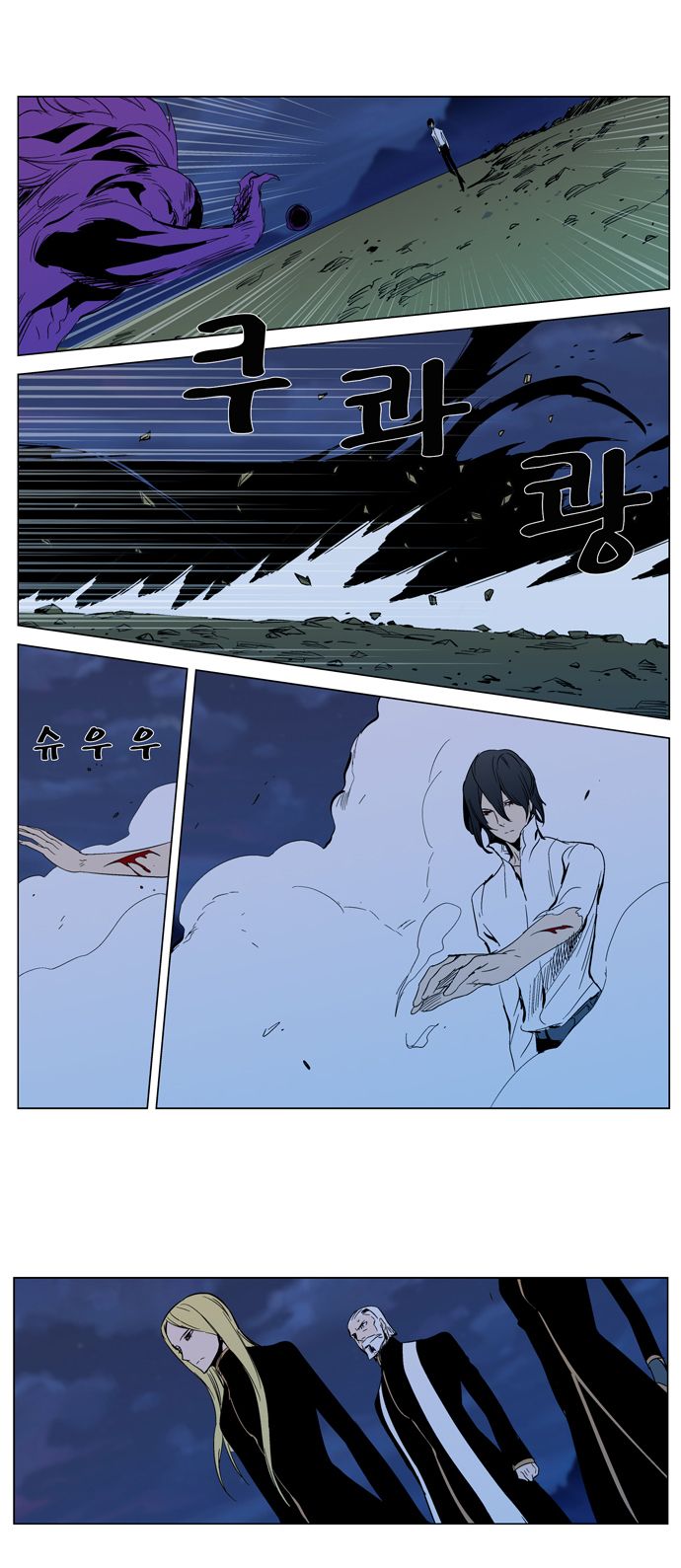 Read Noblesse En Manga Online