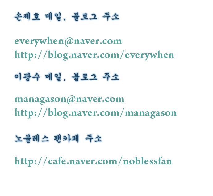 Read Noblesse En Manga Online
