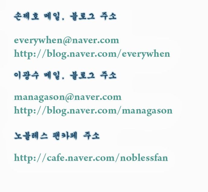 Read Noblesse En Manga Online